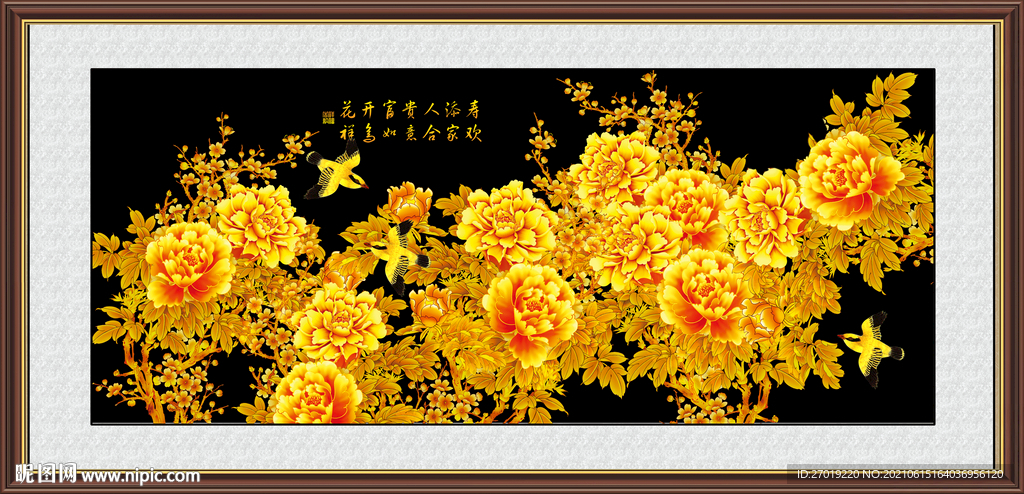 花开富贵