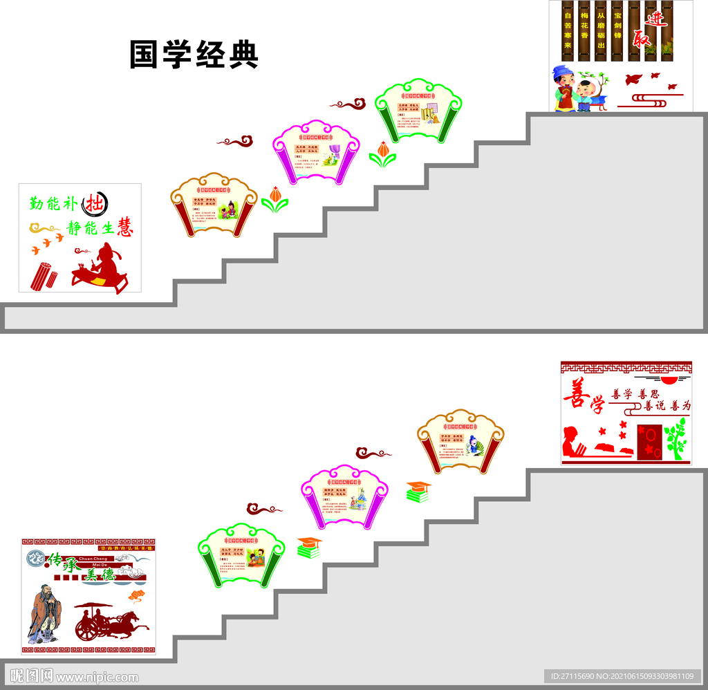 楼梯文化