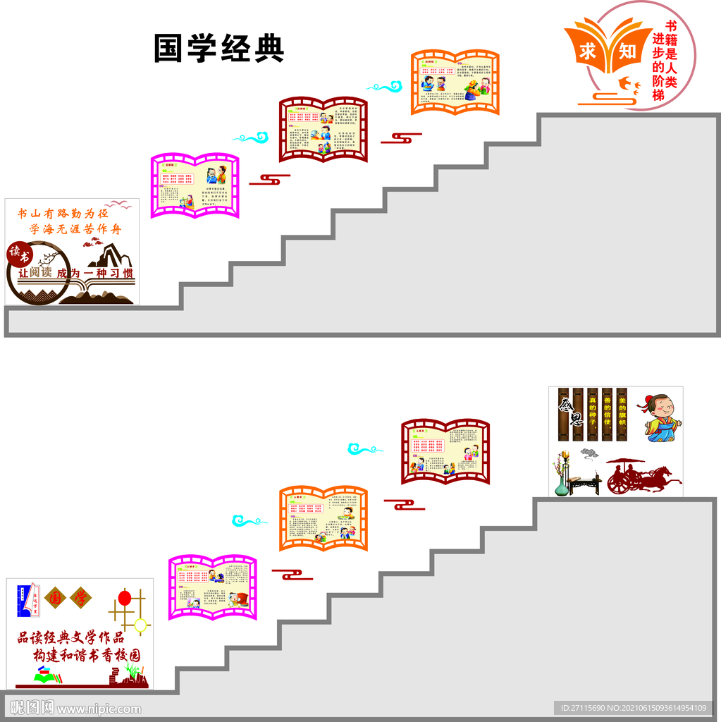 楼梯文化