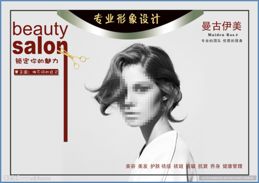 理发店造型设计灯箱海报
