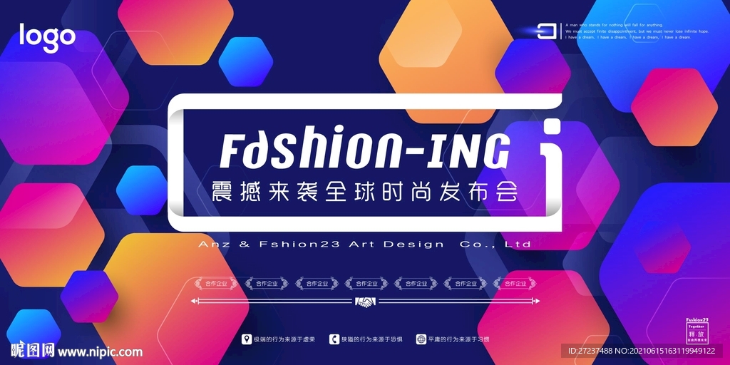 多彩六边形背景墙