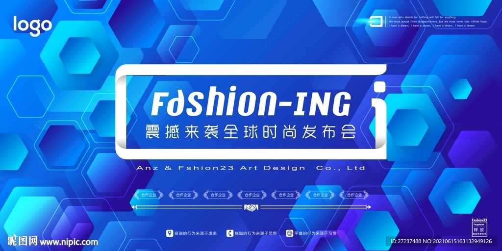 深蓝色六边形背景墙