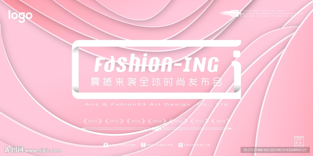 少女粉波浪线背景墙