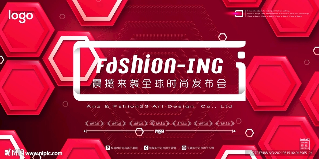 红色六边形背景墙