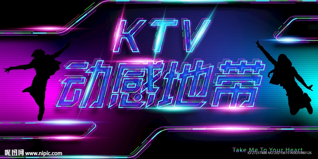 动感地带KTV背景墙