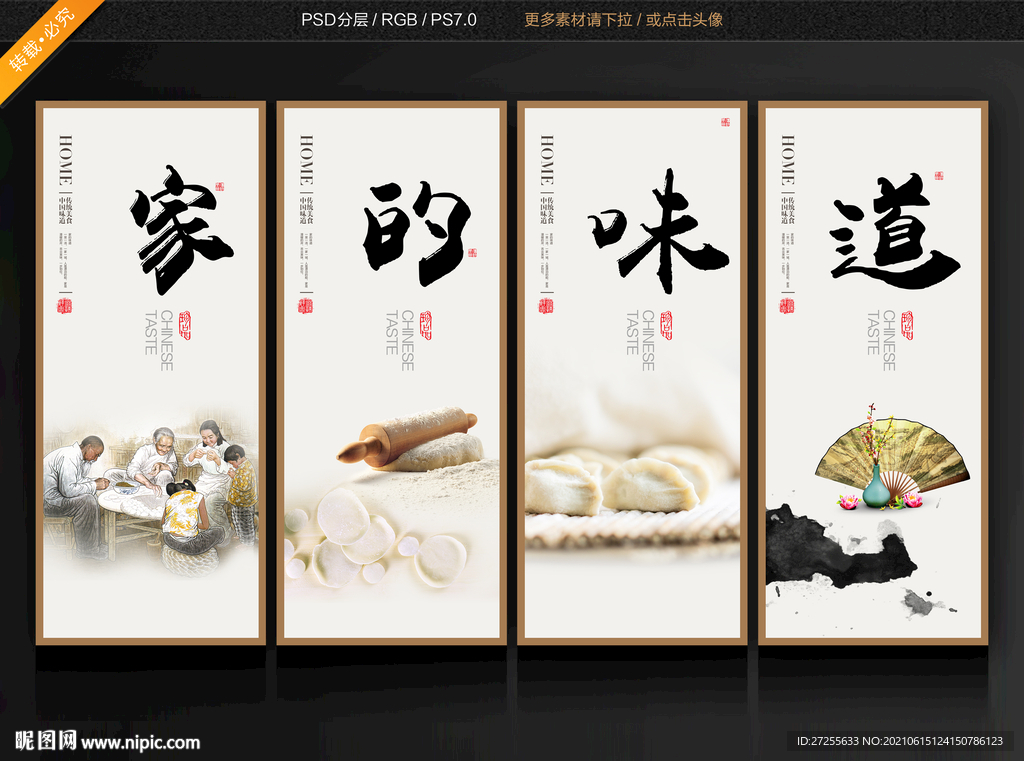 饺子背景墙 