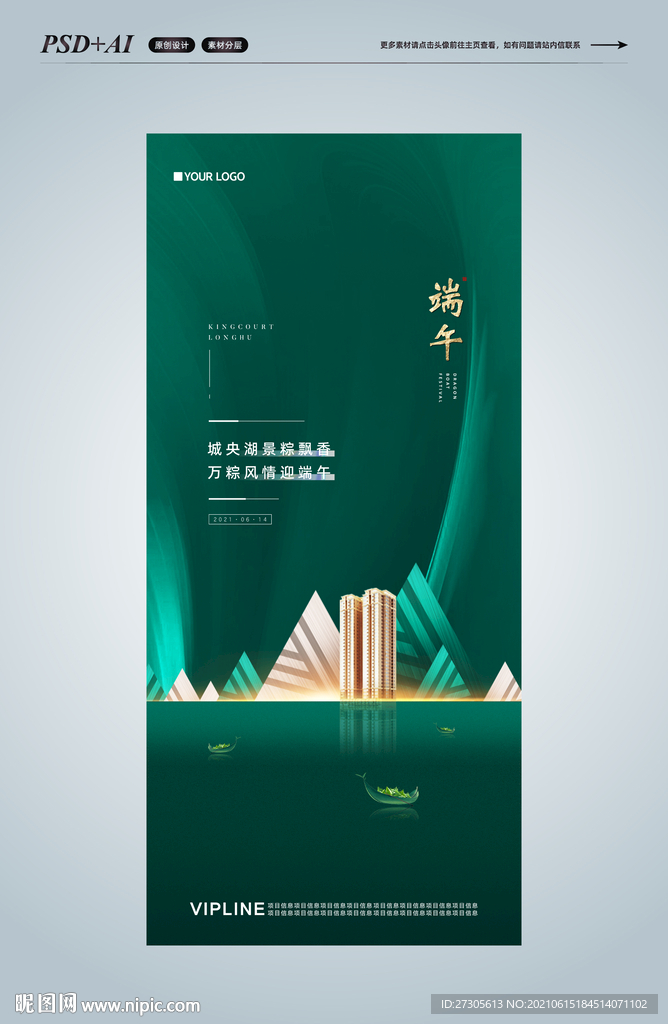 端午