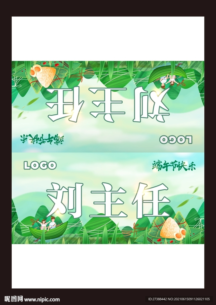 端午桌牌