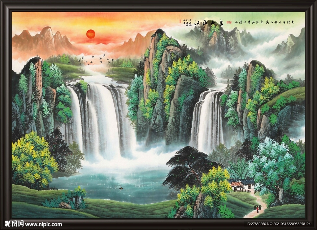 山水风景