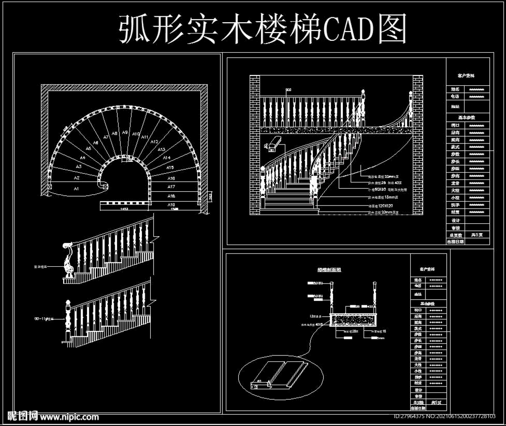 弧形实木楼梯CAD图