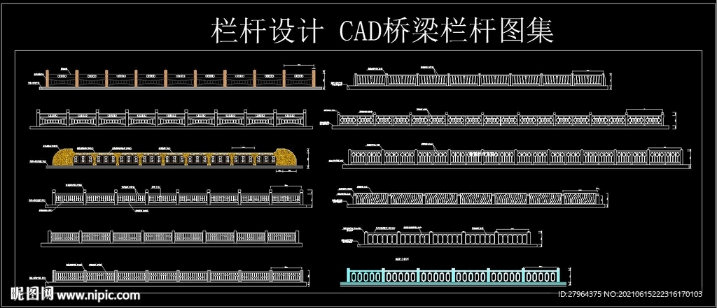 栏杆设计 CAD桥梁栏杆图集