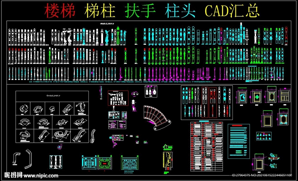 楼梯 梯柱 扶手 柱头 CAD