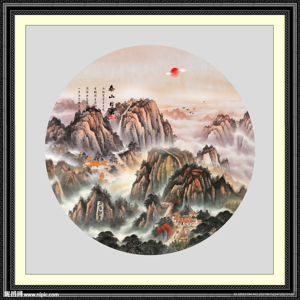 山水