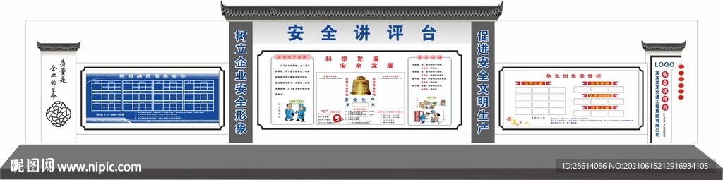 徽派建筑安全讲评台