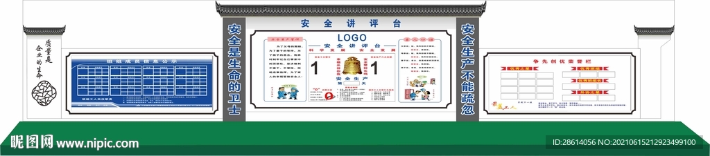 徽派建筑安全讲评台