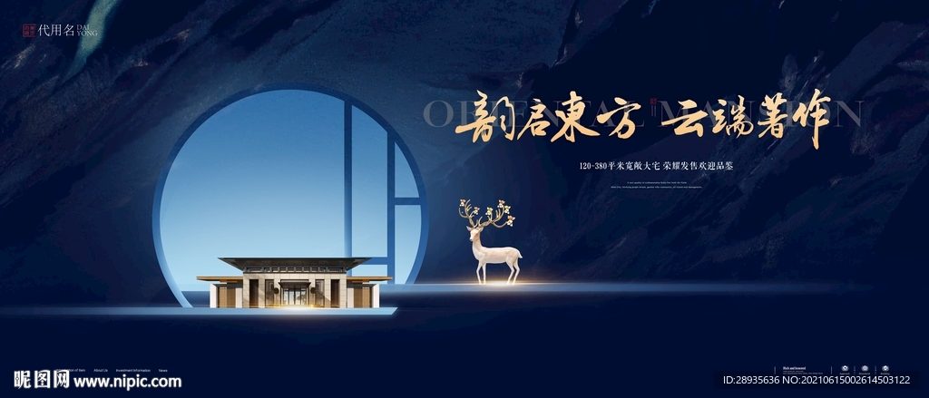 高端蓝色地产广告