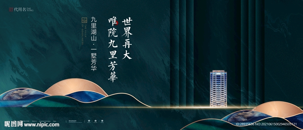 房地产广告
