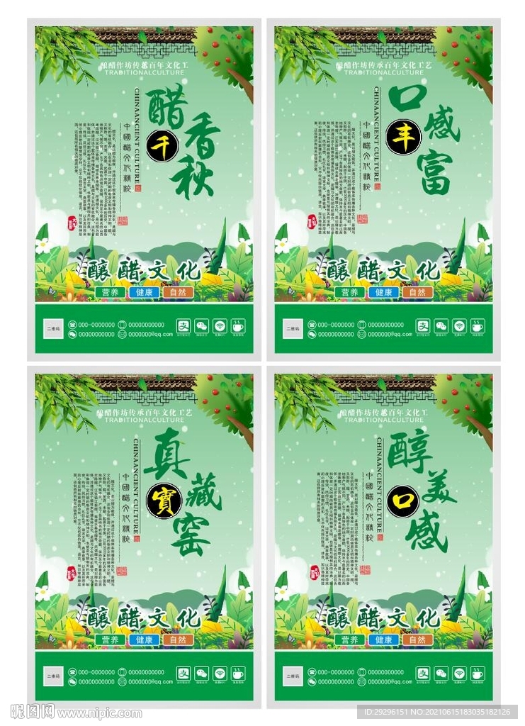 醋作坊