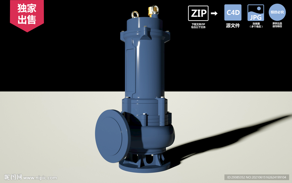 3D水泵建模潜水泵排污泵污水泵