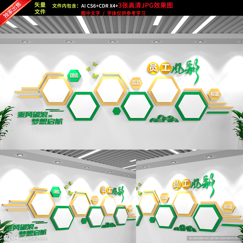 员工风采学校照片墙文化墙