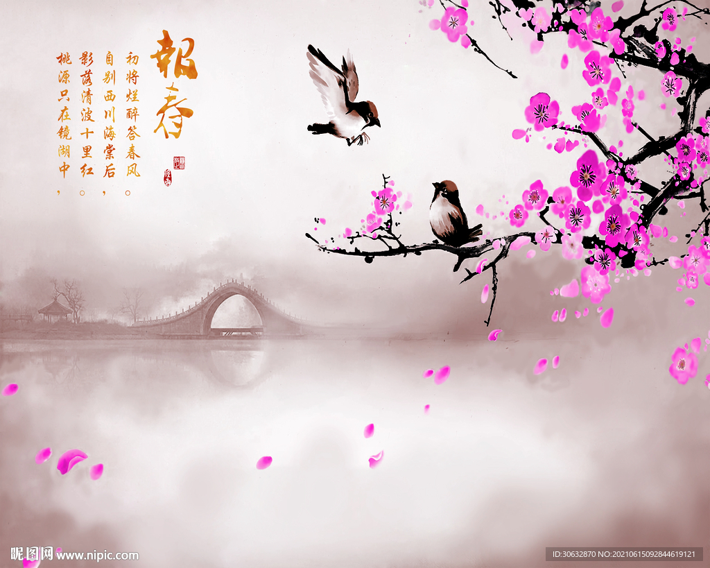 报春
