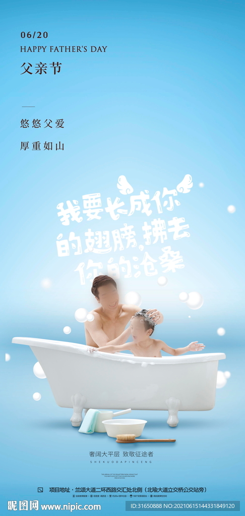 父亲节