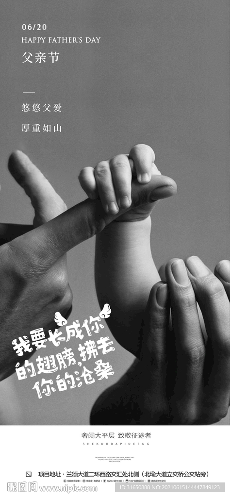 父亲节
