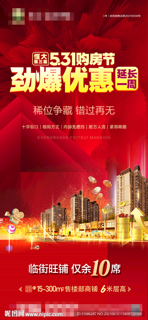 商铺转发图