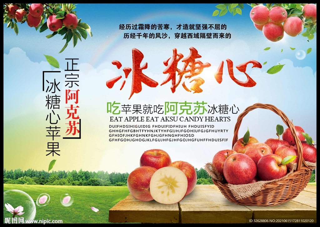 苹果