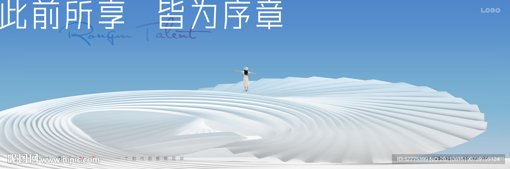 高端 豪宅 地产广告