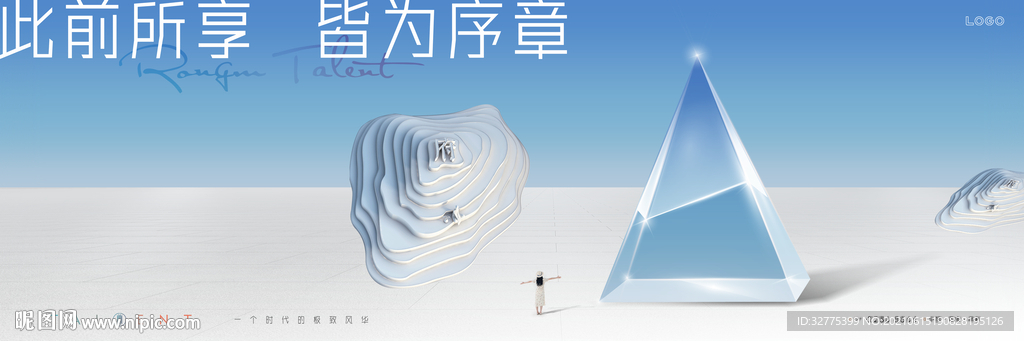 高端 豪宅 地产广告
