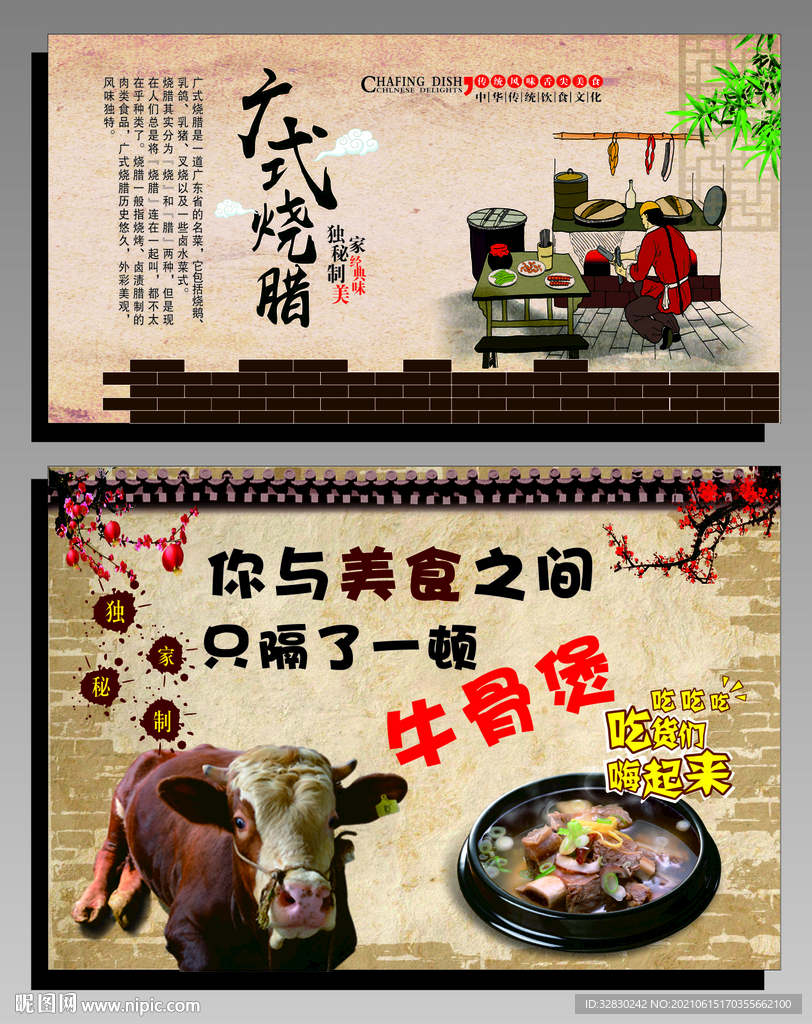美食文化