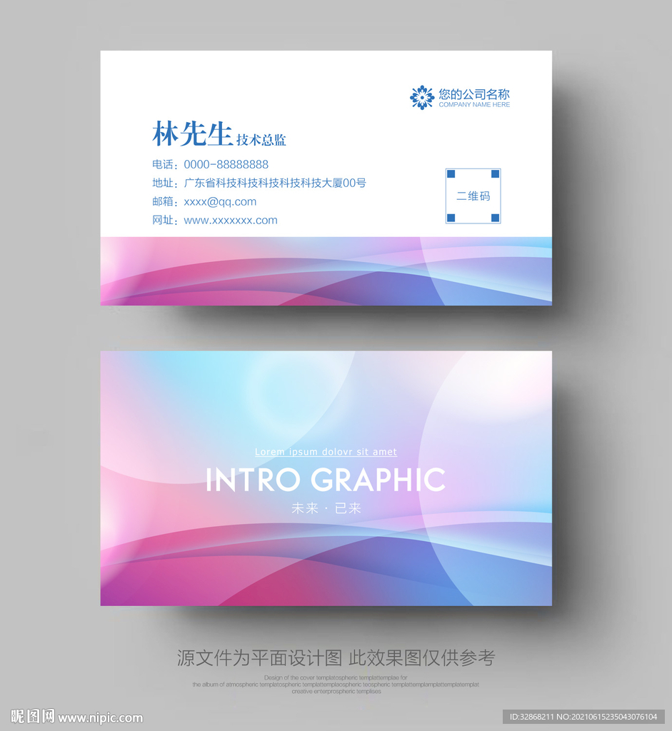 科技名片