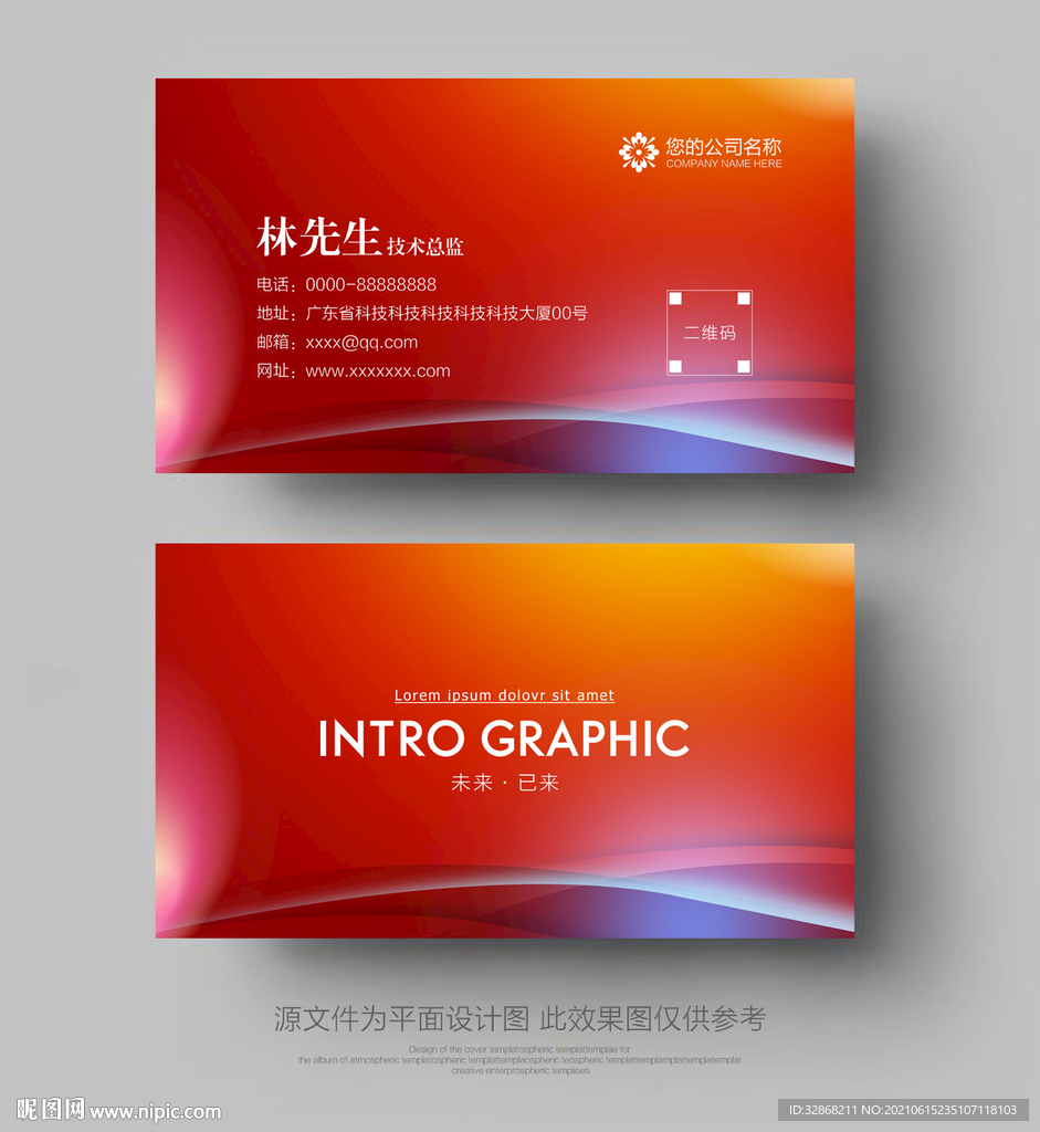 红色名片
