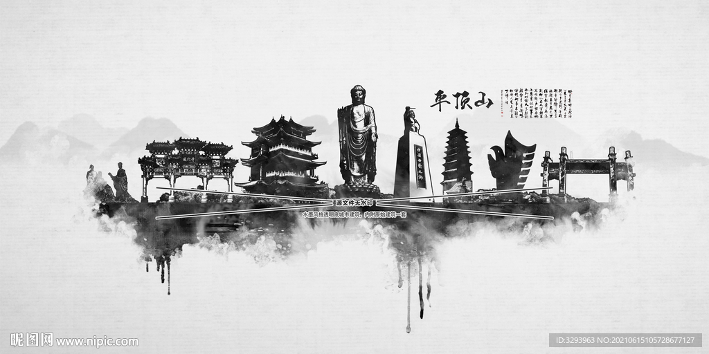 平顶山
