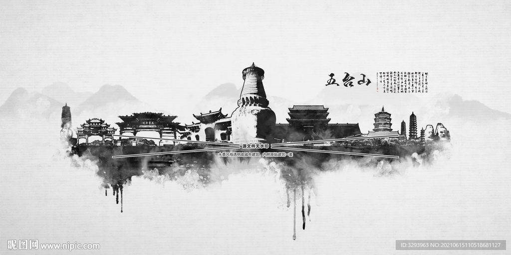 五台山