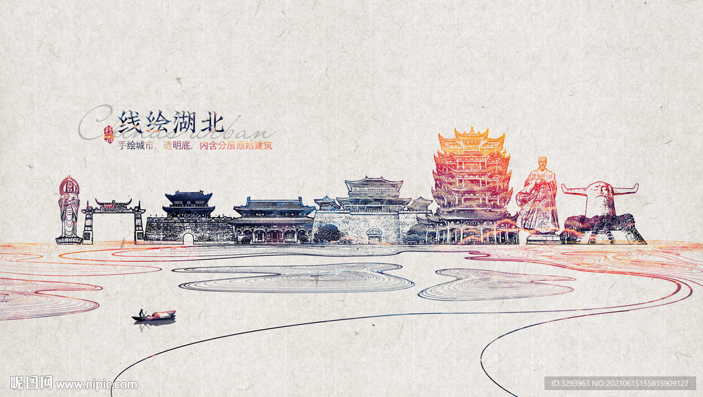 手绘湖北