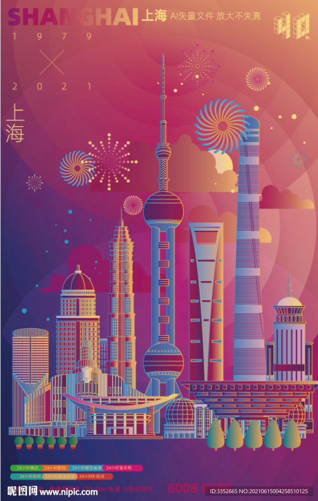 上海 