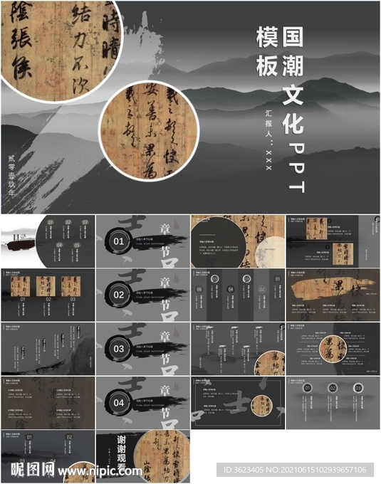 国潮文化