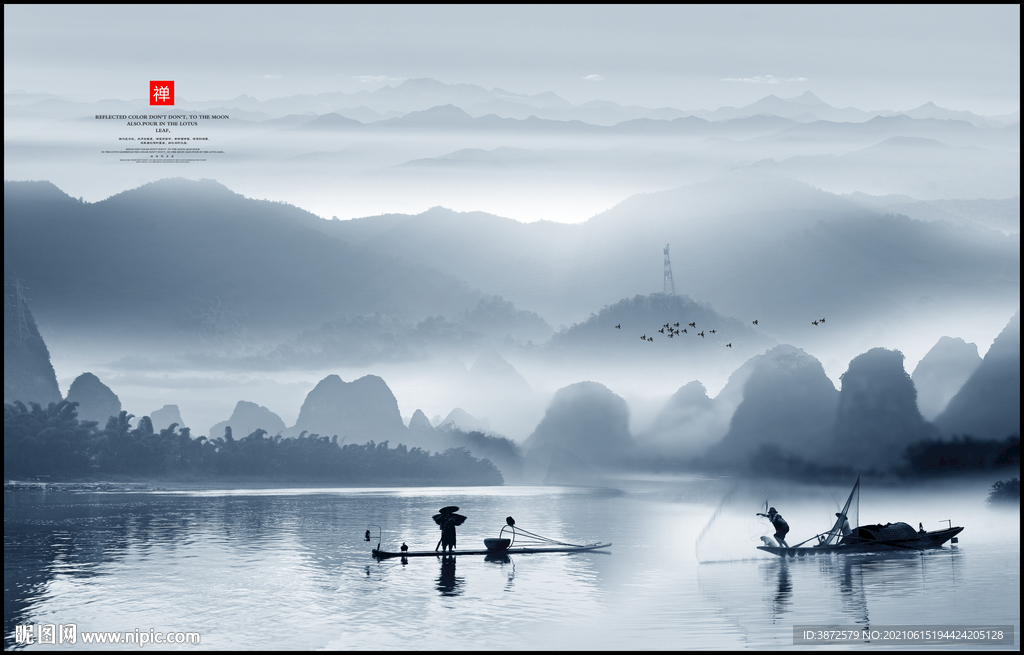 水墨画