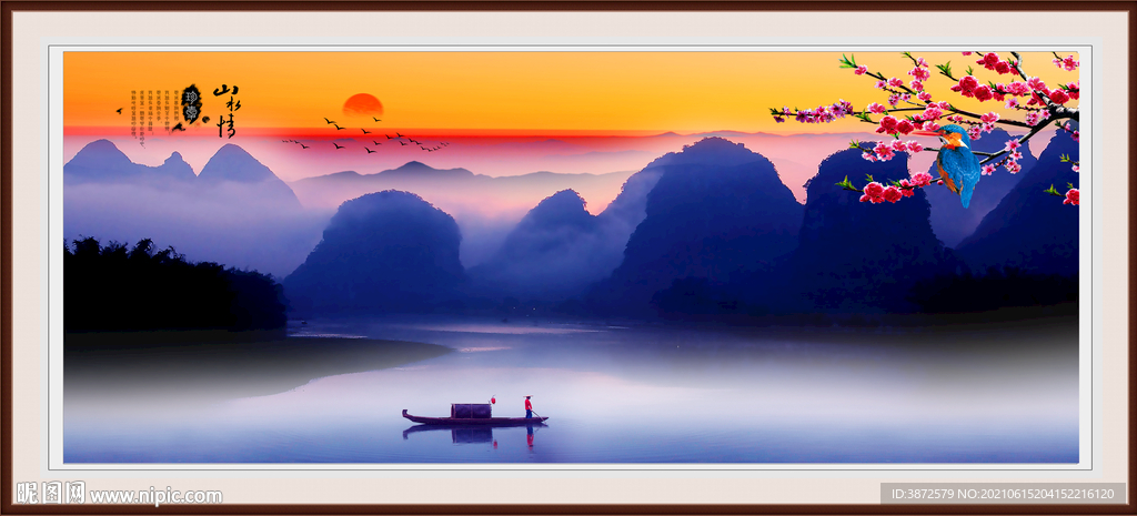 新中式山水画