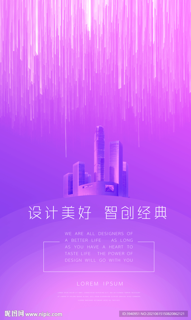 紫色商业背景房地产