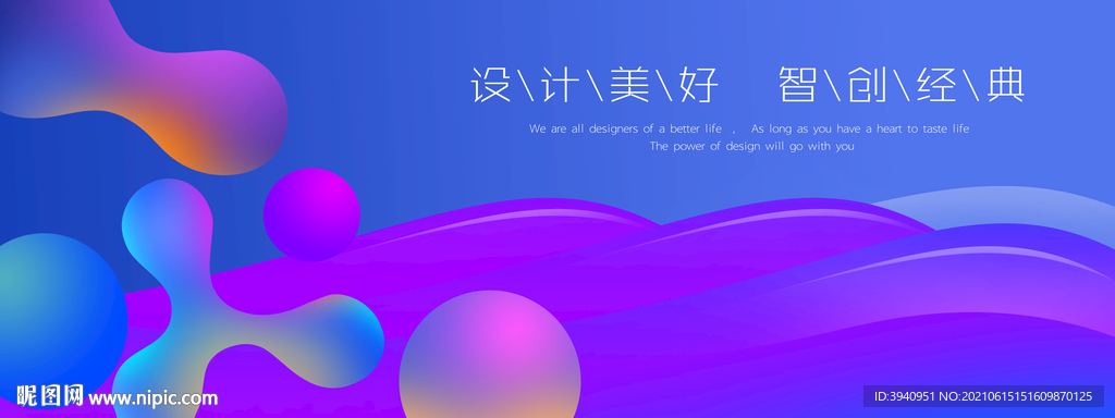 蓝紫色水球商业广告背景