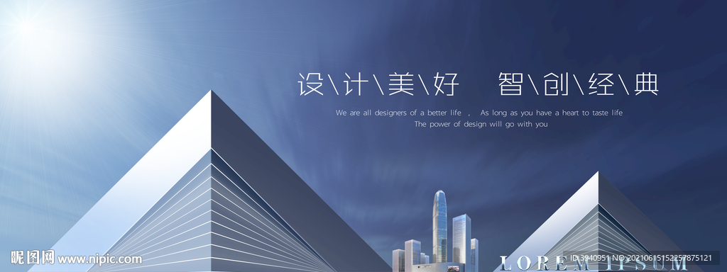 房地产广告海报背景