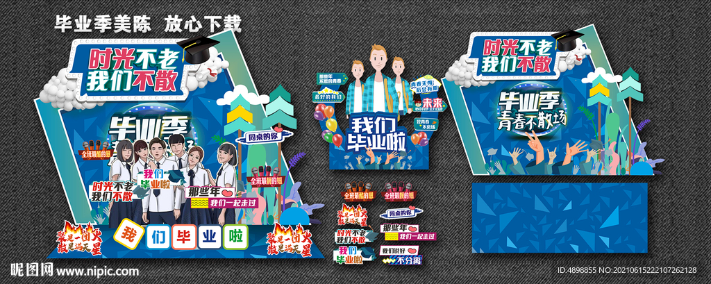 毕业季 拍照美陈
