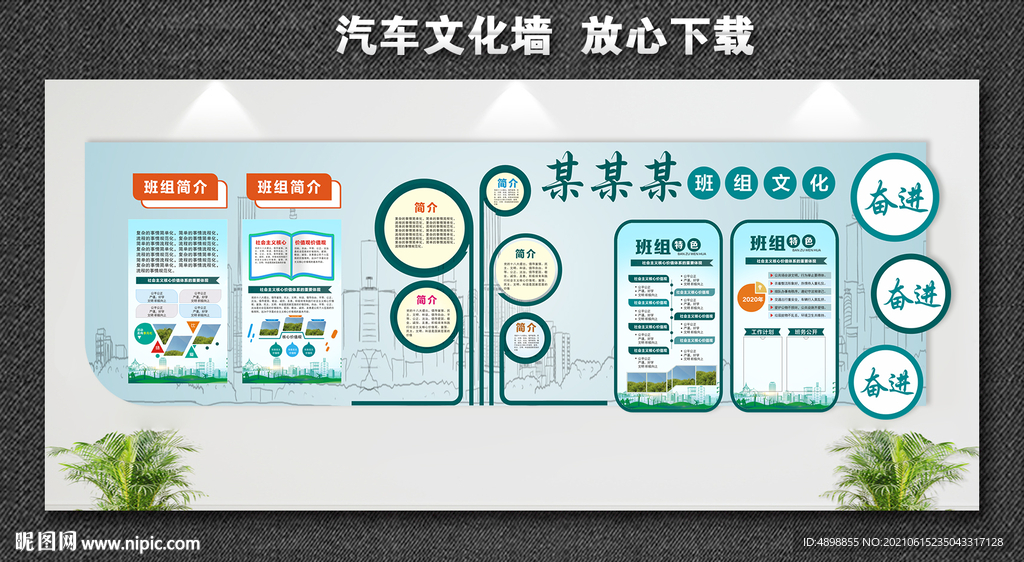 国网文化墙