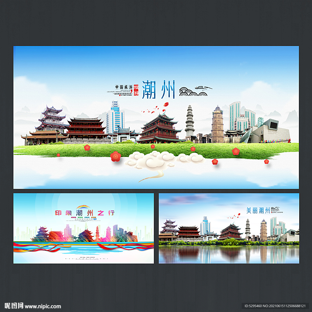 潮州