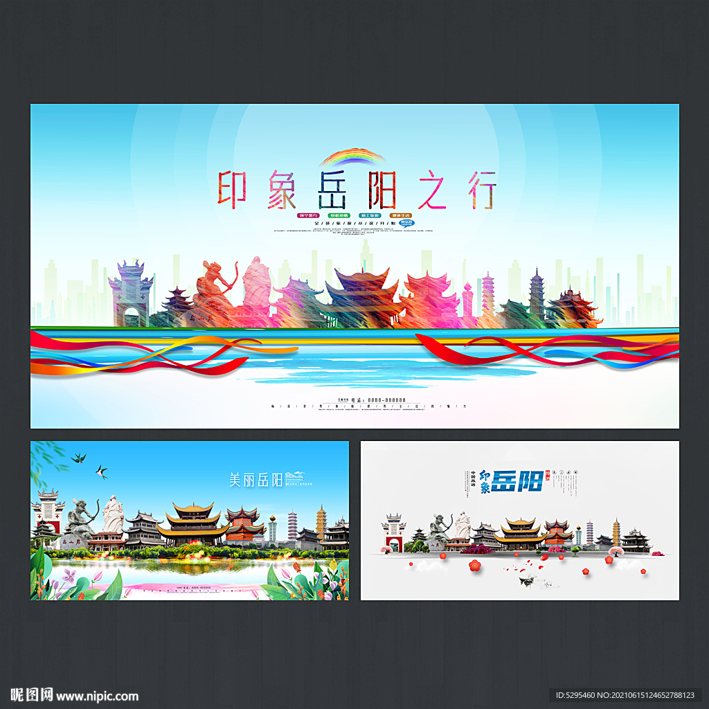 岳阳
