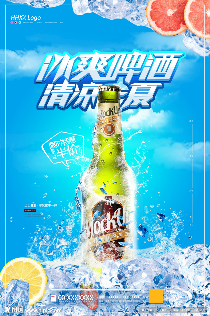 啤酒