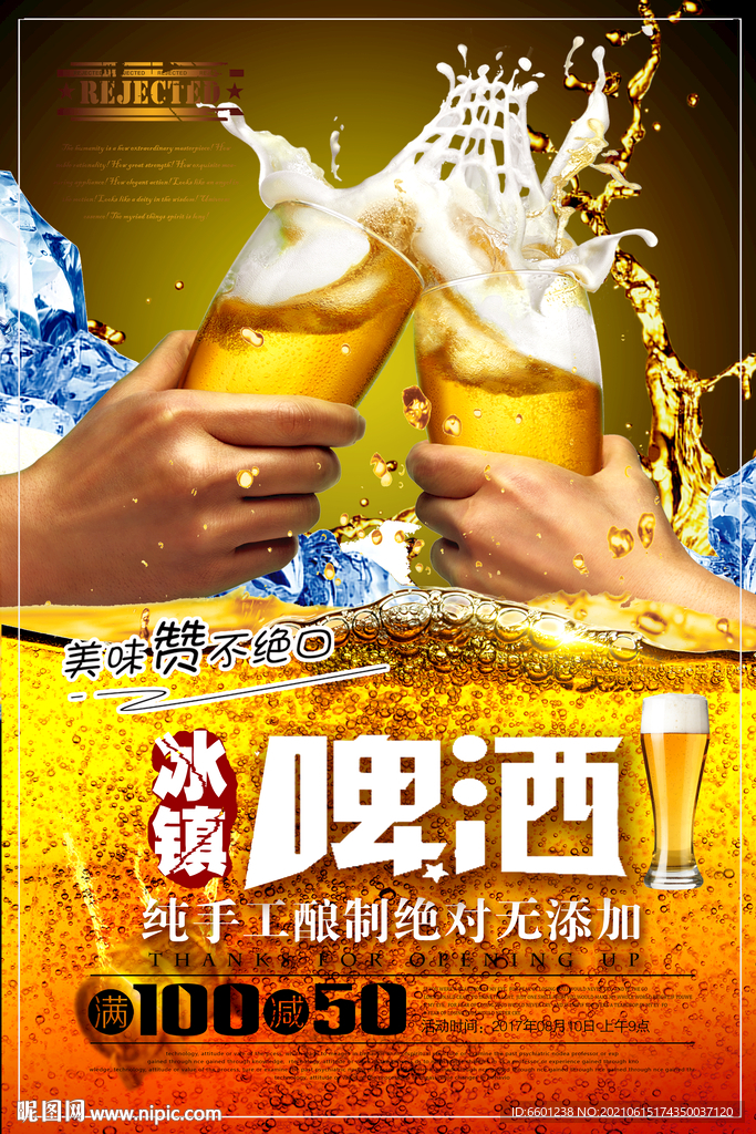 啤酒